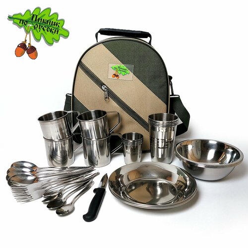 Подарочный набор посуды из нержавейки для пикника в кейсе К4 хаки