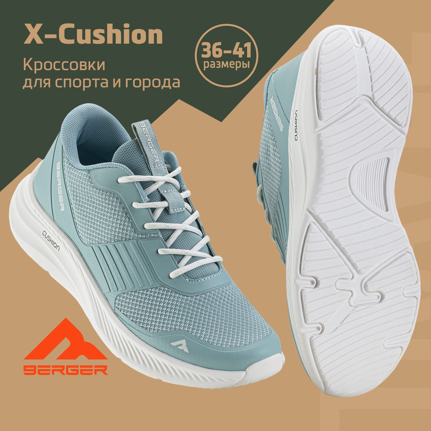 фото Кроссовки Berger X-Cushion BXC24WS-01, серый, женский, размер 36