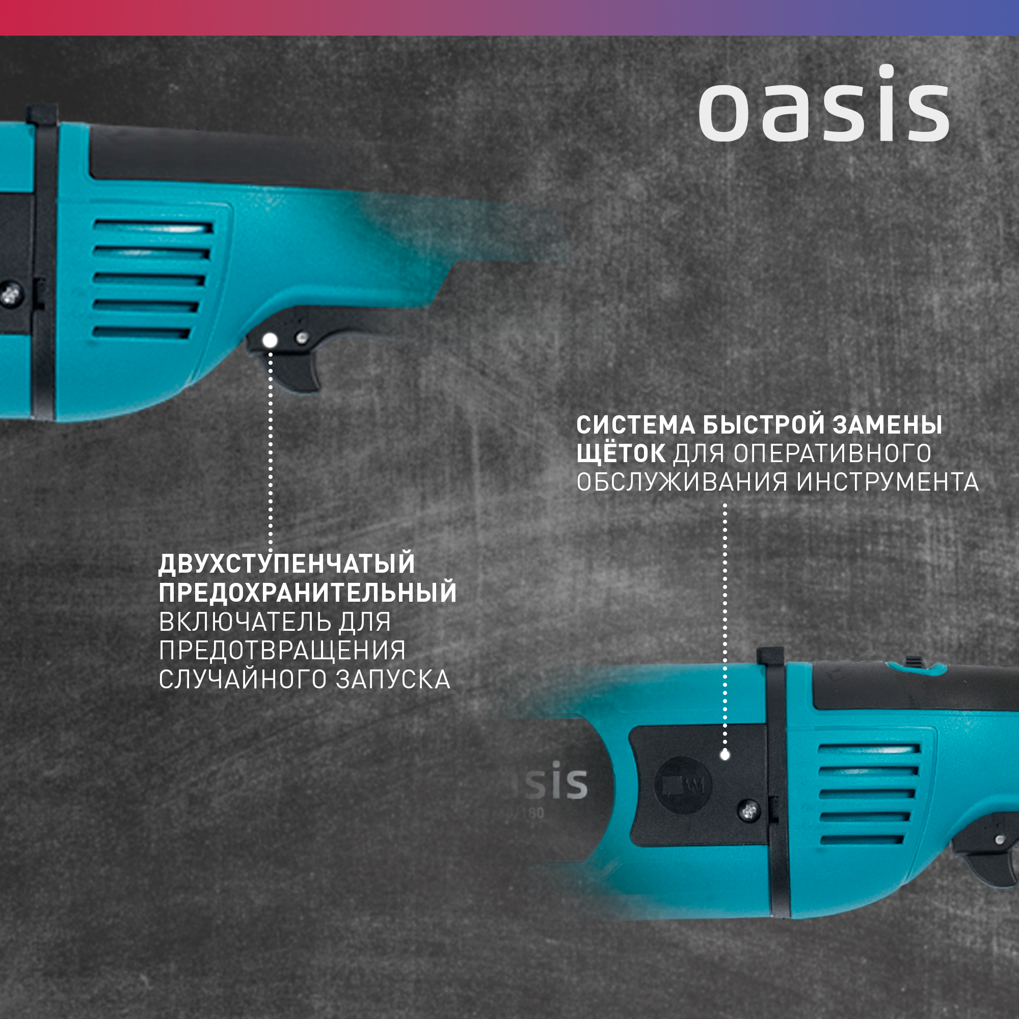 Угловая шлифовальная машина Oasis - фото №5