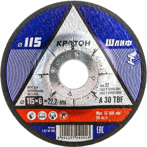 Круг для шлифования Кратон A30TBF 867₽
