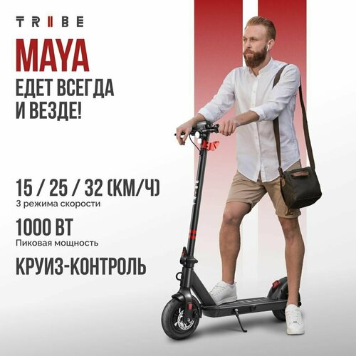 Электросамокат TRIBE Maya до 120 кг , черный электросамокат tribe kid blue