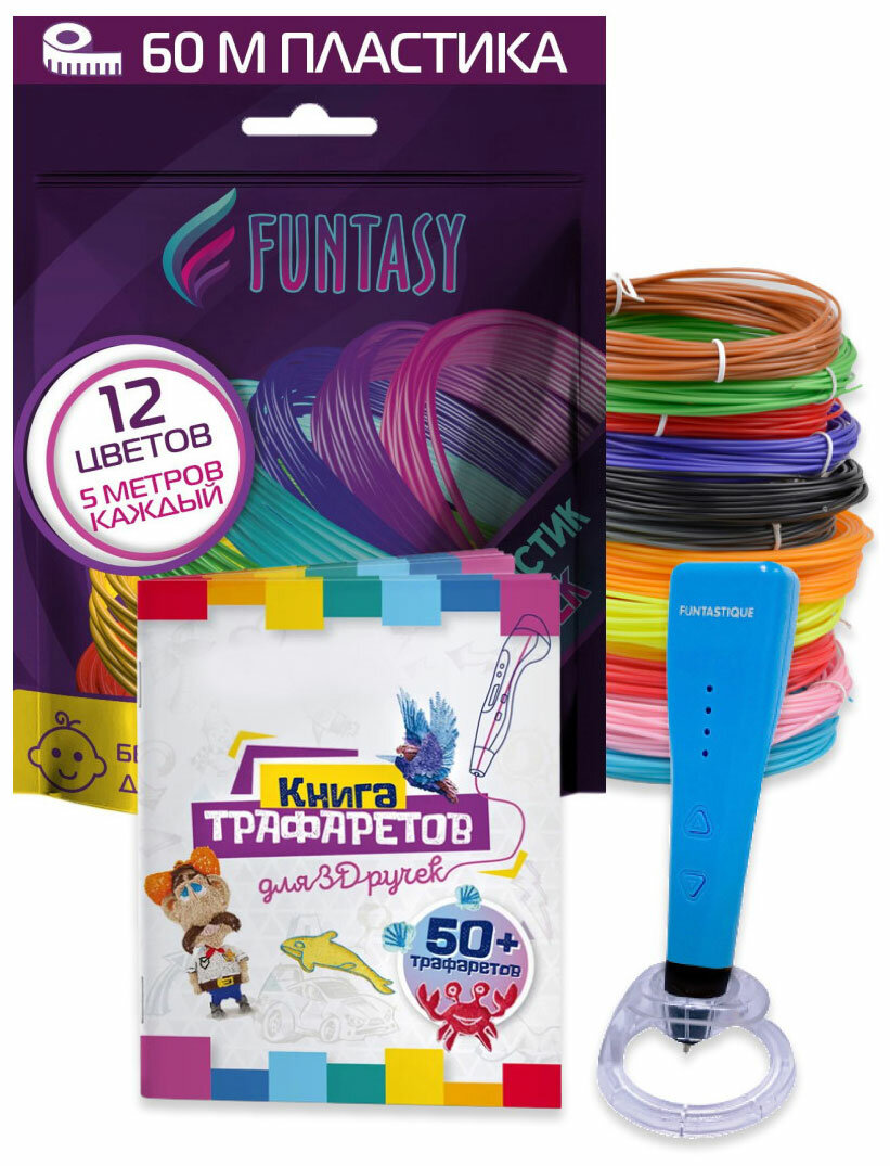 Набор для 3Д творчества 3в1 Funtasy 3D-ручка PICCOLO (Синий) + ABS-пластик 12 цветов + Книжка с трафаретами