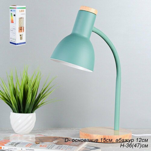 Настольный светильник зелёный 2545₽