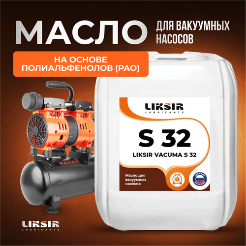Синтетическое вакуумное масло LIKSIR VACUMA S 32 20л 25300₽