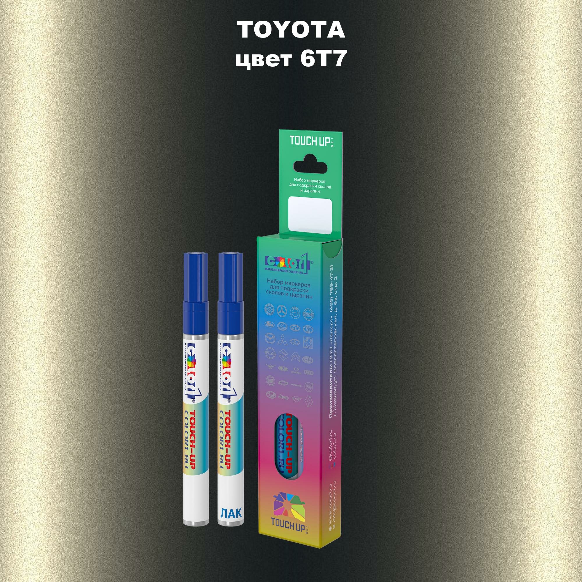 Набор маркеров (маркер с краской и маркер с лаком) для закраски сколов и царапин на автомобиле TOYOTA, цвет 6T7 - OLIVE, CYPRES PEARL