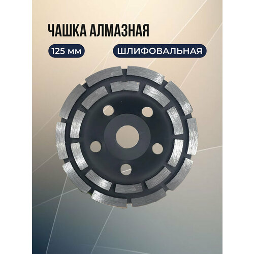 Чашка алмазная 125 1190₽