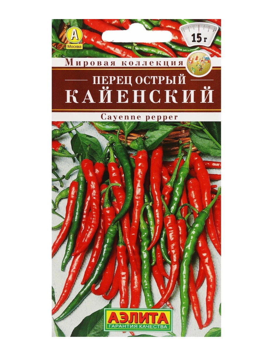 Семена Перец острый Кайенский - Мировая коллекци 02 гр.