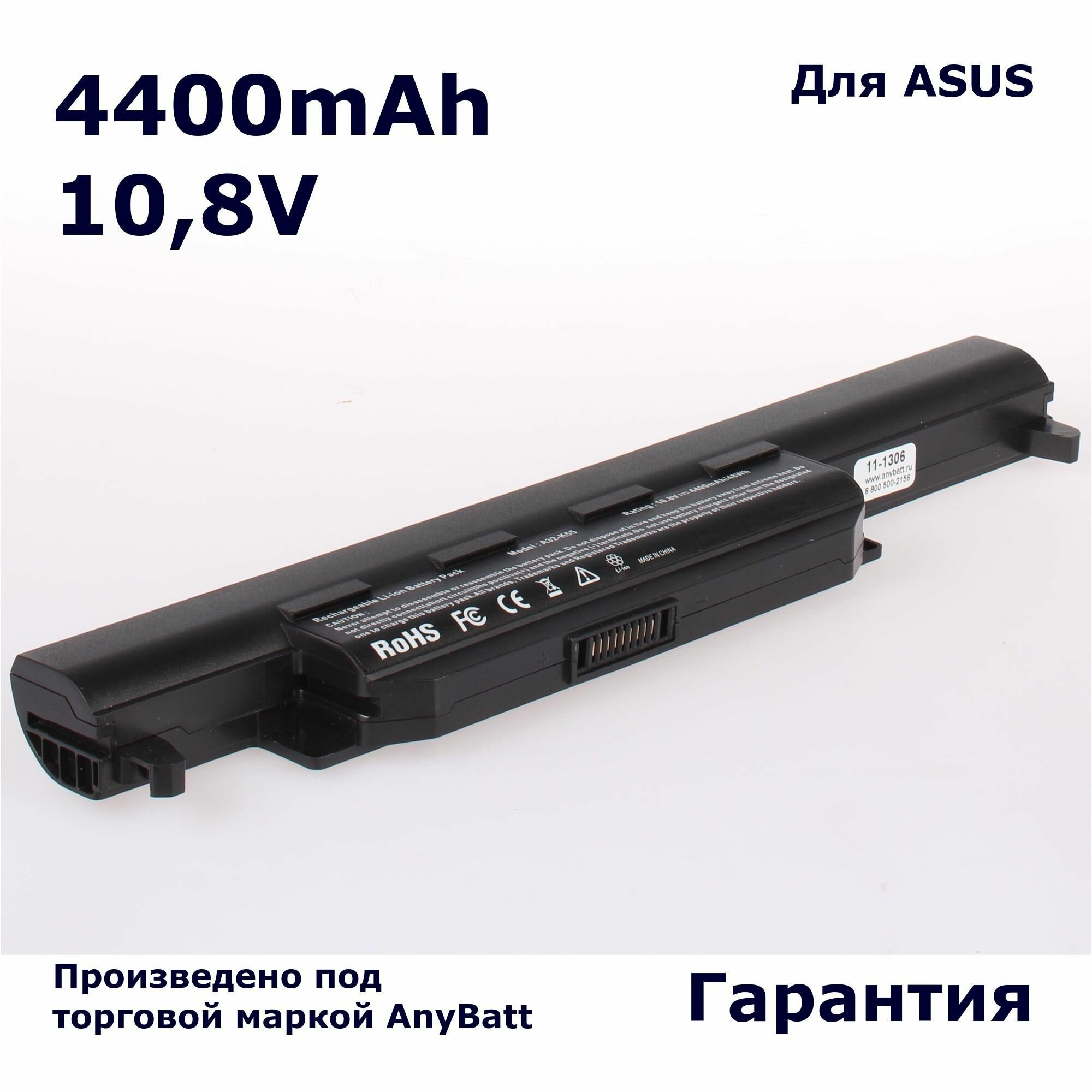 Аккумулятор AnyBatt 4400mAh, для A32-K55 A41-K55 A33-K55 TOP-K55 iB-A306 iB-A306H 11-1306
