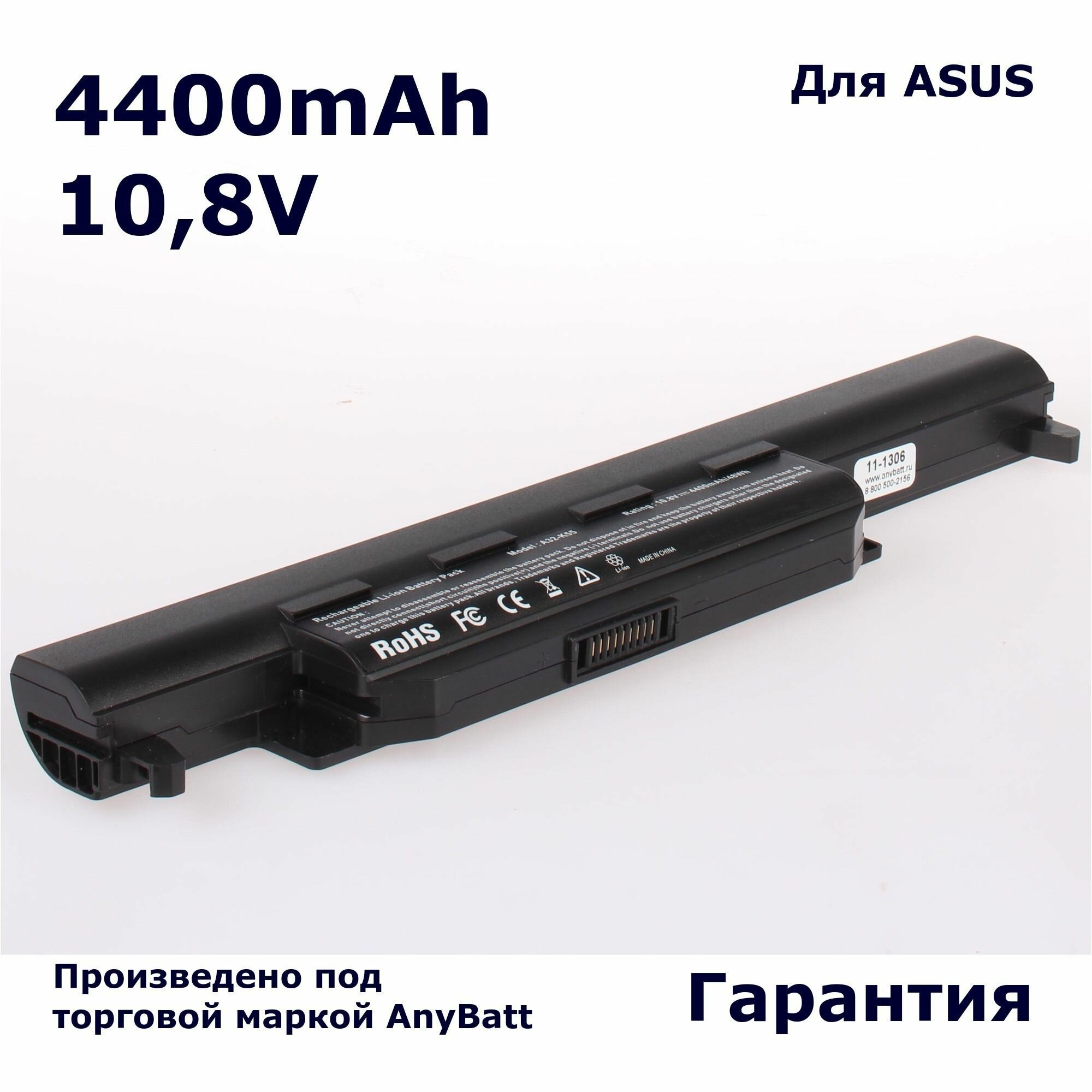 Аккумулятор AnyBatt 4400mAh, для Asus A32-K55 A41-K55 A33-K55 0B110-00050600 0B110-00050400