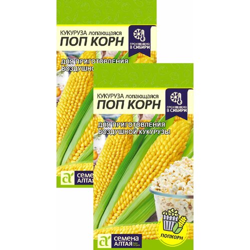 Кукуруза Поп Корн (5 г), 2 пакета
