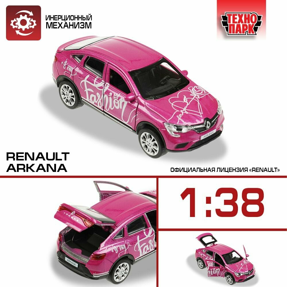 Машинка игрушка детская для мальчика Renault Arcana Технопарк металлическая модель коллекционная инерционная с открывающимися дверьми розовый 12 см