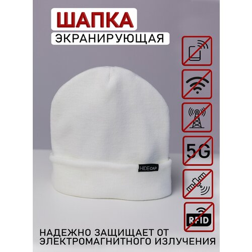 фото Шапка бини hide cap, размер 56-58, белый