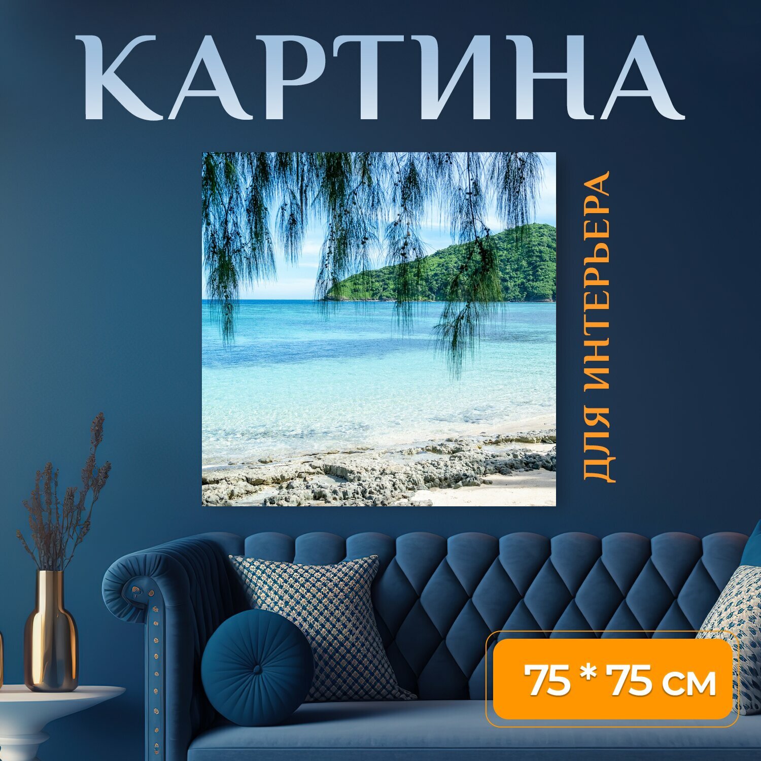 Картина на холсте 