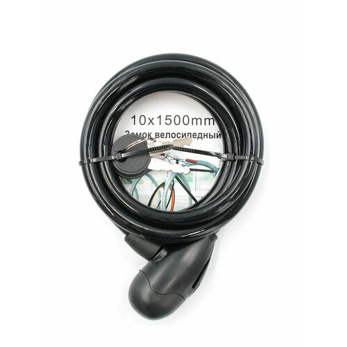 Велозамок 10x1500 мм 2 ключа черный трос 3281269-KR5 815₽