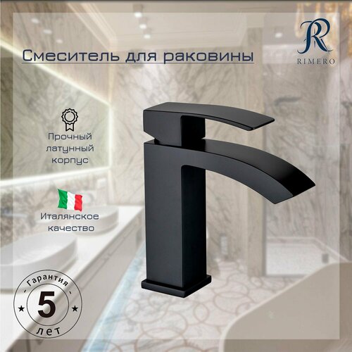 Cмеситель для раковины RIMERO RM1007BL Черный матовый 11924₽