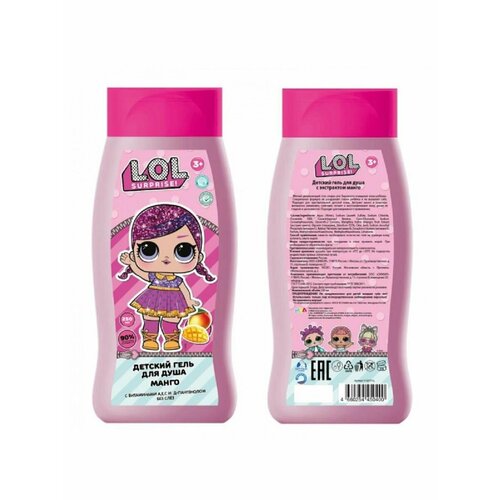 Детский гель для душа ЛОЛ с экстрактом манго 250 мл 296₽