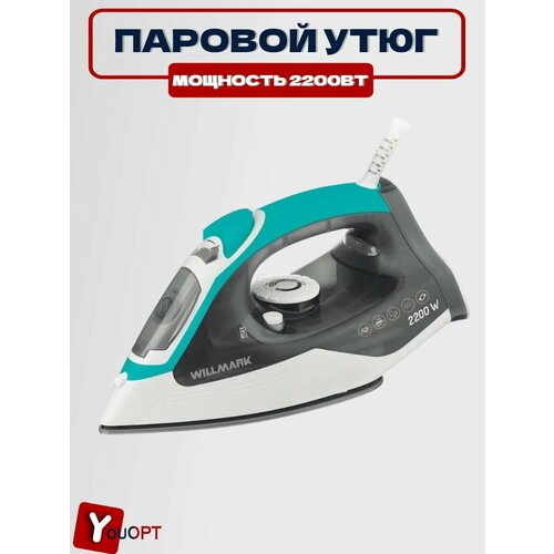 Утюг SI-2280CS 2200Вт 167000₽