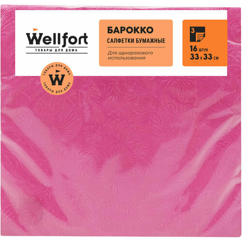 WELLFORT Салфетки бумажные 3сл 16шт 33х33 Барокко в ассорт wellfort