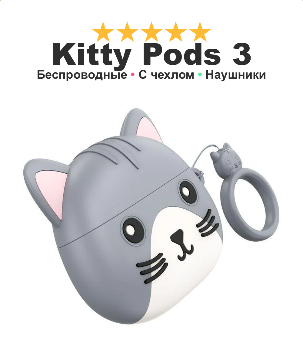 Беспроводные наушики Kitty Aer Pods 3 милые наушники с чехлом котёнка кошечки и котика синие