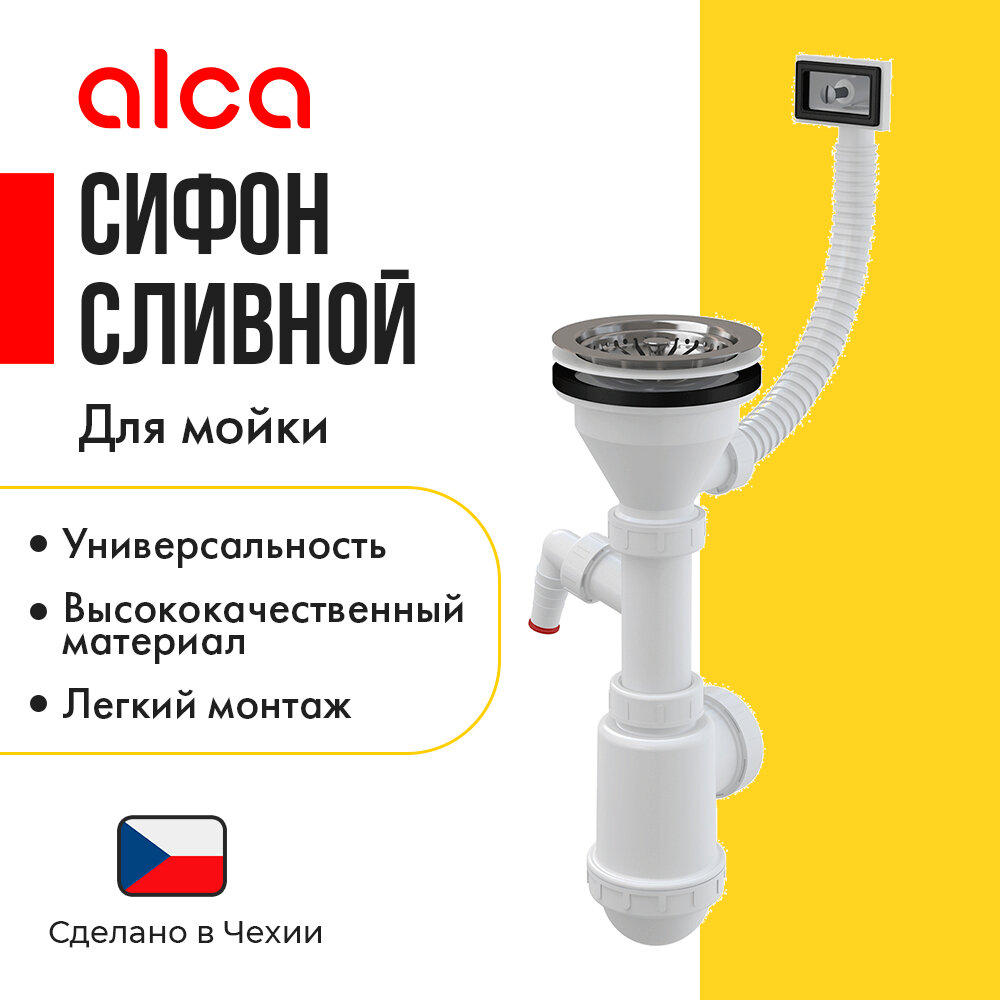 AlcaPlast Сифон для кухонной Мойки AlcaPlast A447-DN50/40 белый