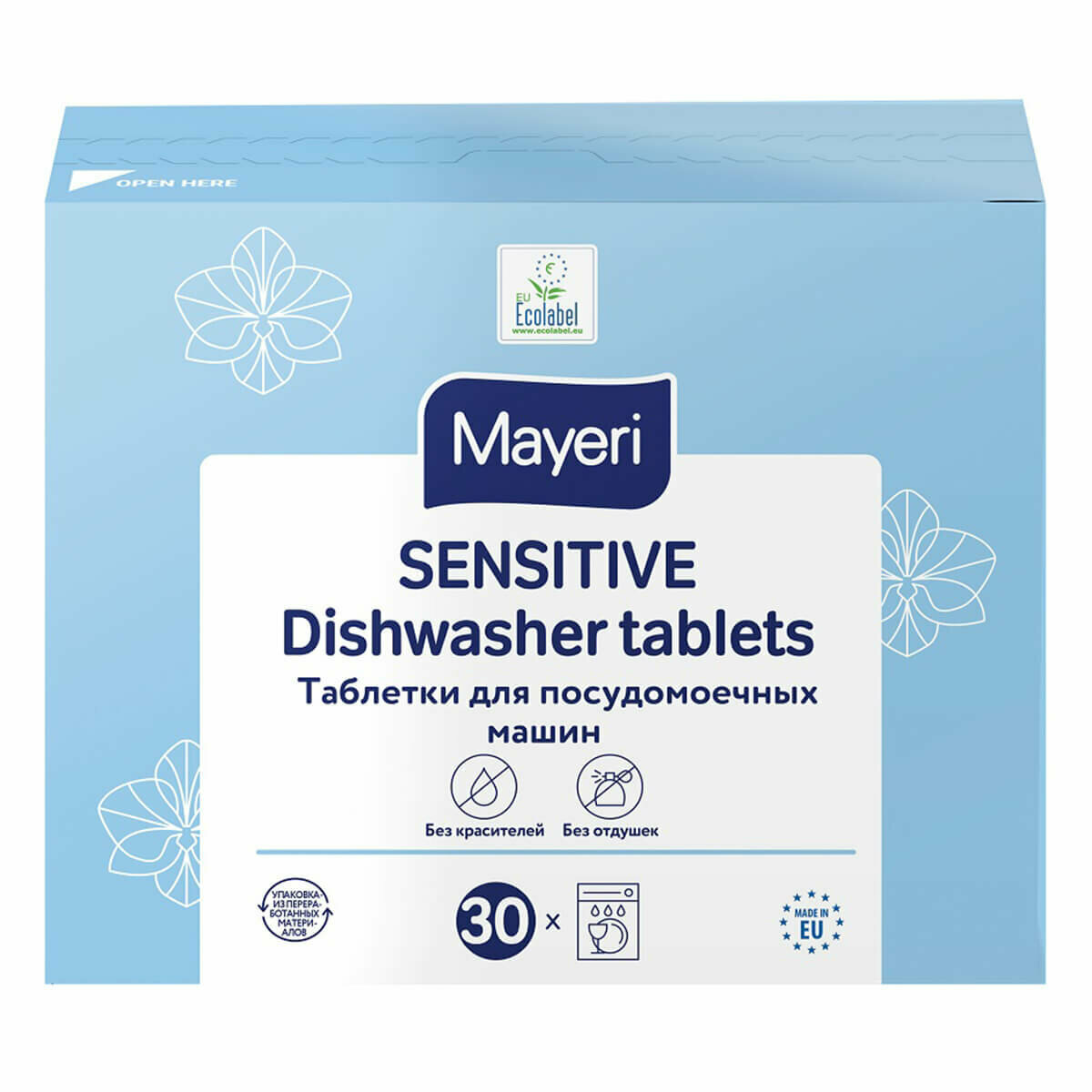 MAYERI Таблетки для посудомоечных машин ALL in ONE, 30 шт, MAYERI Sensitive