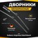 Бескаркасные щетки стеклоочистителя для Volkswagen Amarok 2H 09.10-08.12 Дворник...