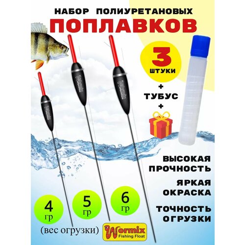 Набор поплавков в тубусе 4-6 грамм