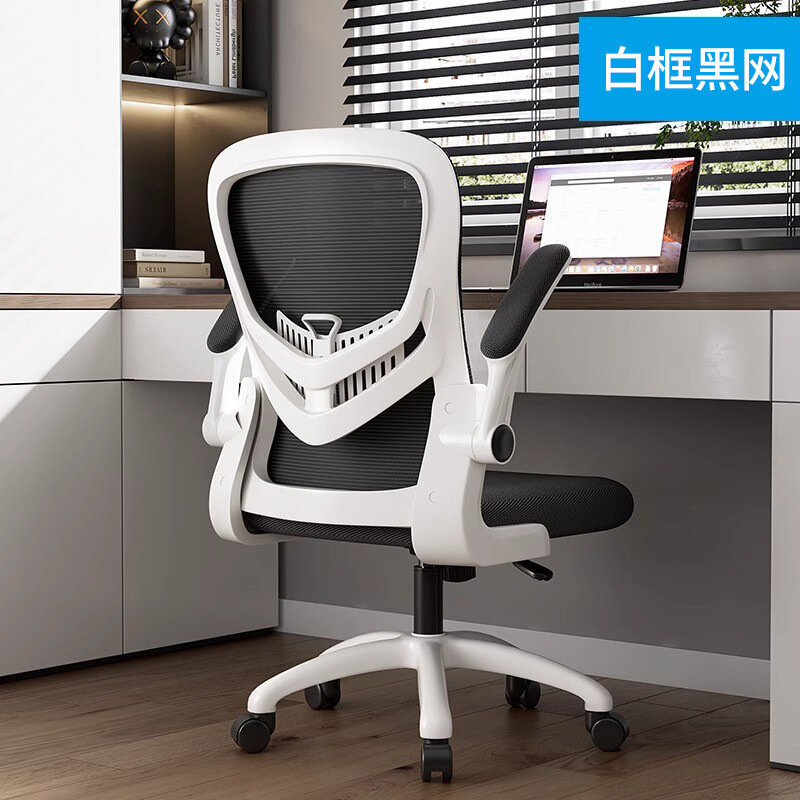 фото Компьютерное кресло, эргономичное, вращающееся, сетчатое, для домашнего офиса