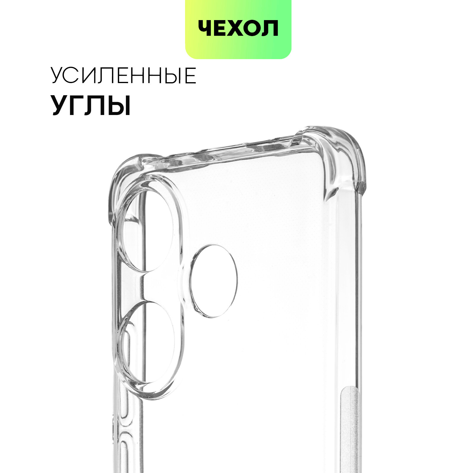 Противоударный чехол BROSCORP на Xiaomi Redmi Turbo 3 и Poco F6 (Сяоми Редми Турбо 3 и Поко Ф6), прозрачный — фото 1