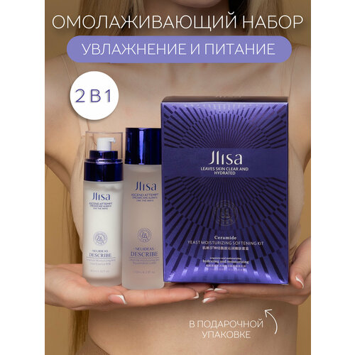 Корейская подарочная уходовая косметика для лица 2 в 1 : молочко-эссенция и лосьон Cosmette