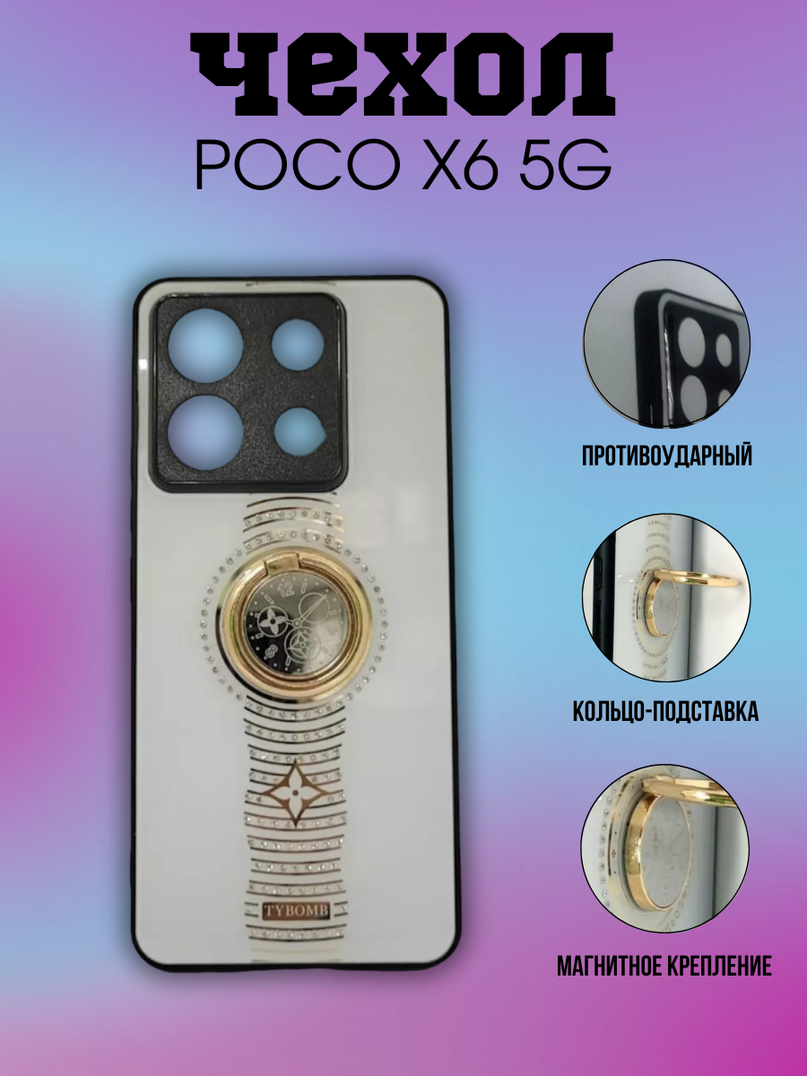 Чехол для Poco X6 5G
