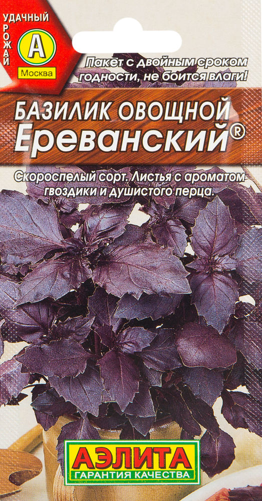 Семена овощей базилик фиолетовый Ереванский, (2 упак.)