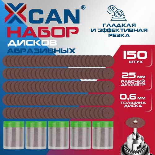 Набор абразивных дисков XCAN для граверных работ, 150 штук