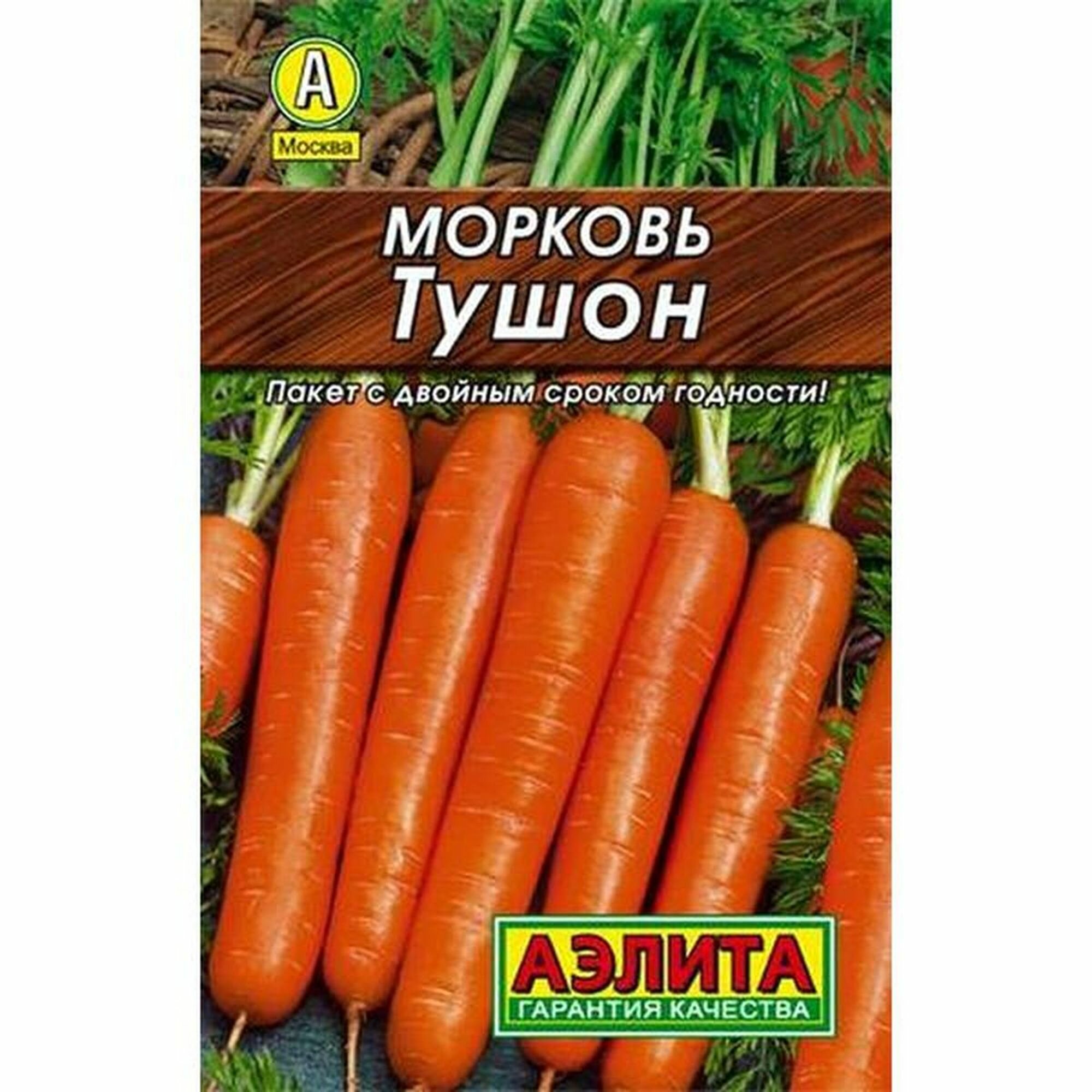 Семена Морковь Тушон раннеспелый Аэлита 1 пачка - 2г семян