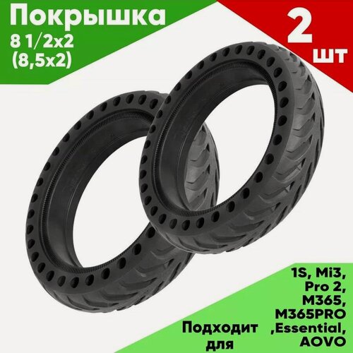Изображение товара Покрышка литая Xiaomi M365/M365PRO, литая шина Kugoo m2pro