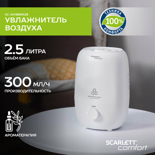 Увлажнитель воздуха SCARLETT SC-AH986M28 с ароматерапией и верхним заливом воды 2499₽