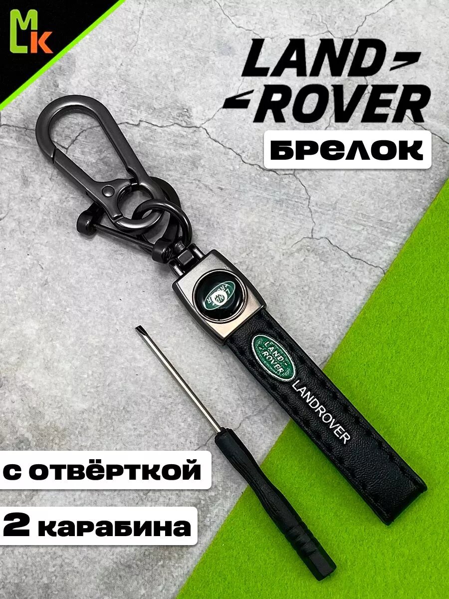 Брелок Mashinokom