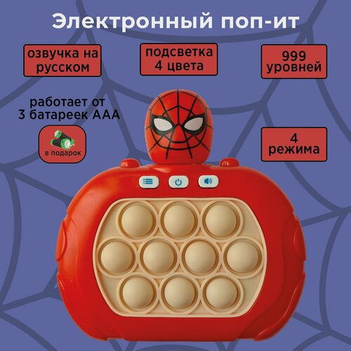 Электронный поп ит / Антистресс игрушка для детей 