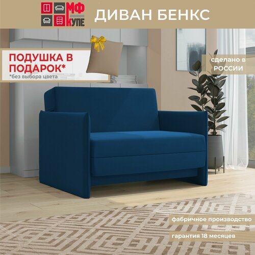 фото Диван бенкс велутто 26 мф-купе