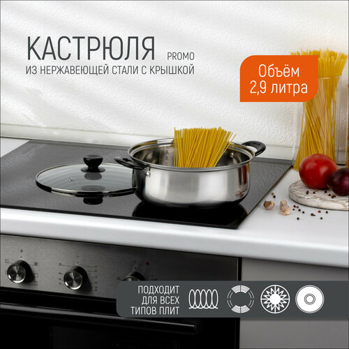 фото Кастрюля mallony promo, 2.9 л, диаметр 23.5 см серебристый 2 2.9 л 23.5 см