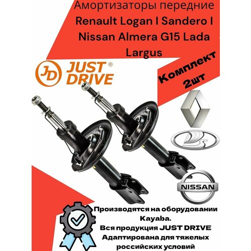 Амортизаторы передние Renault Logan I Sandero I Nissan Almera G15 Lada Largus Рено Логан 1 Сандеро 1 Ниссан Альмера Г15 Лада Ларгус 10156₽