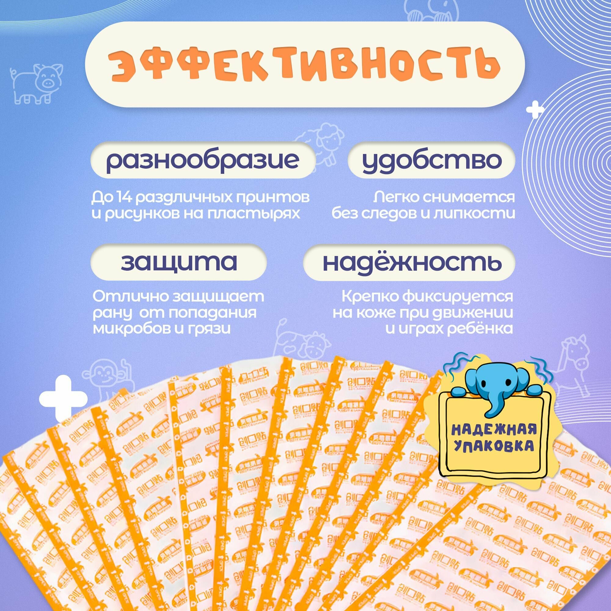 Картинки Пластырь 4HEALTH, адгезивный, для детей, 1 набор из 120 штук