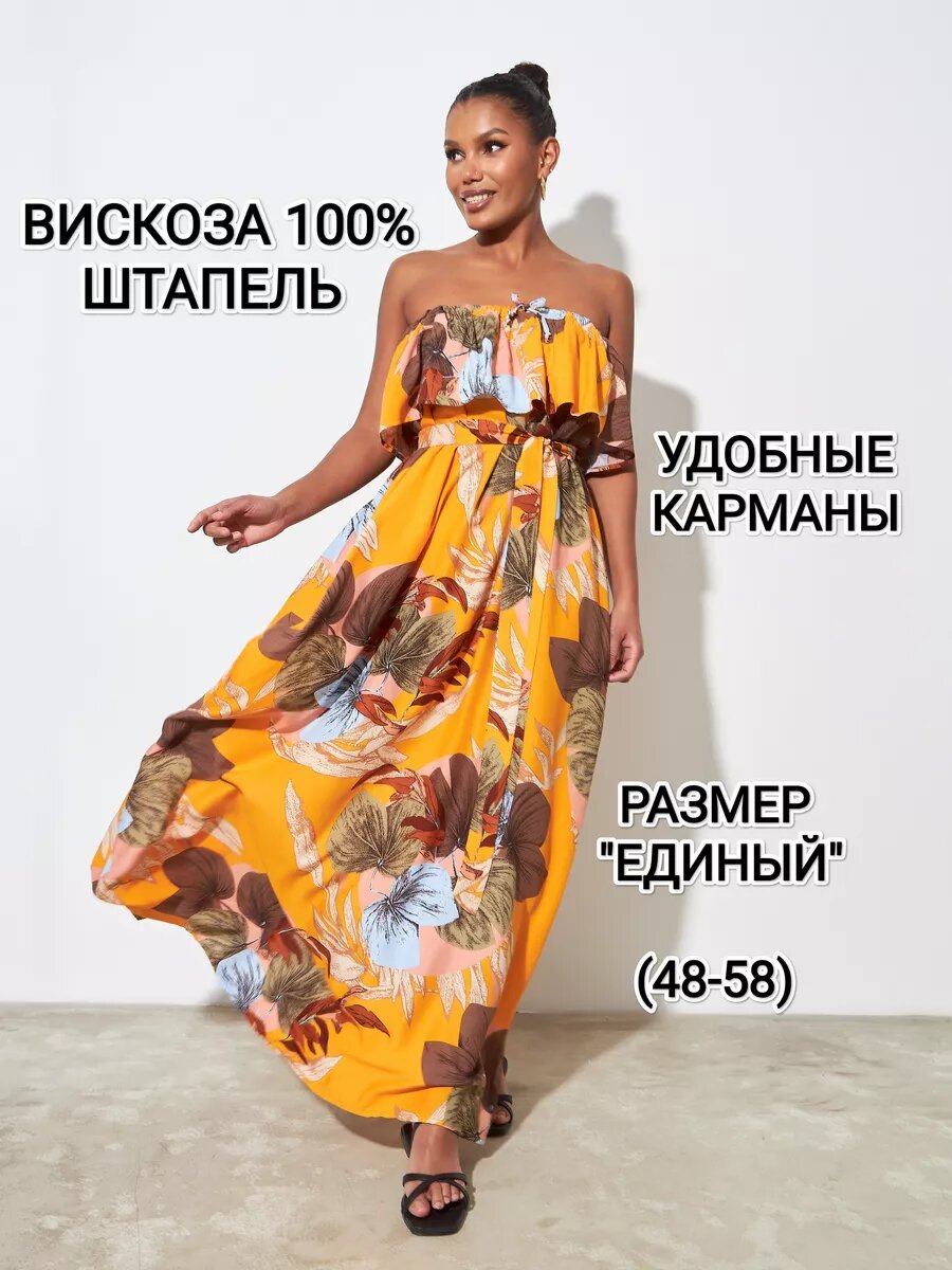 Сарафан для кормящих мам YolKa_Dress Базовая коллекция, размер Единый, оранжевый