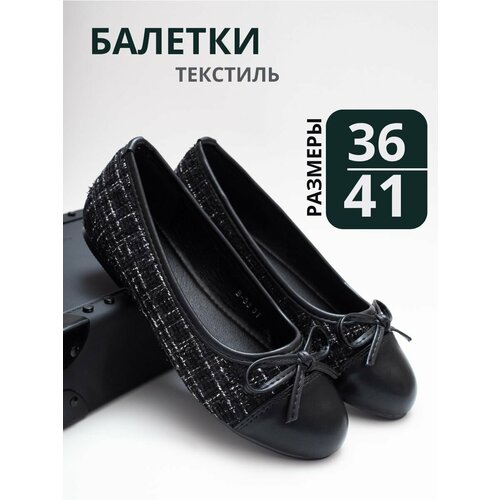 фото Балетки тотошка, размер 41, , черная