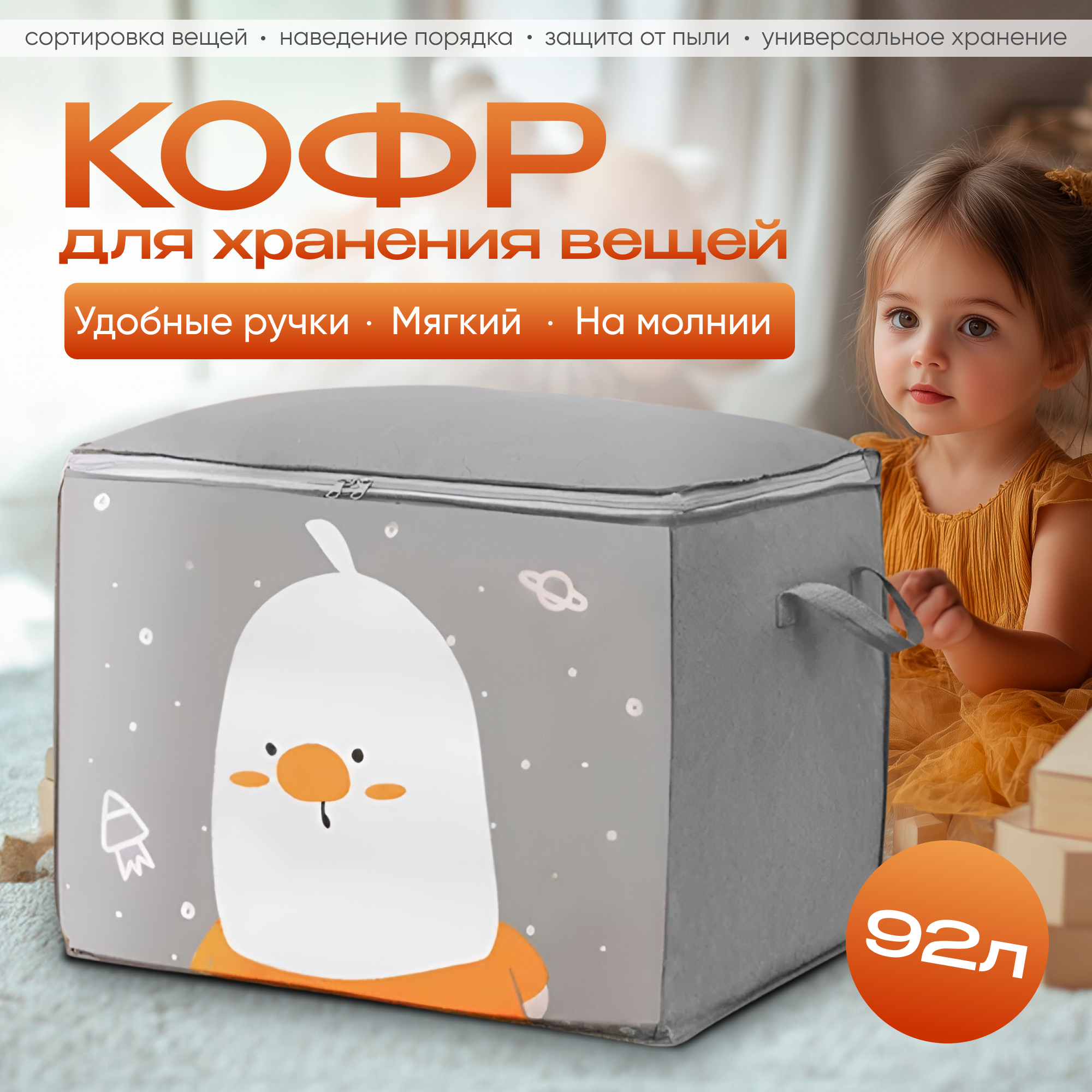 Кофр для хранения вещей...
