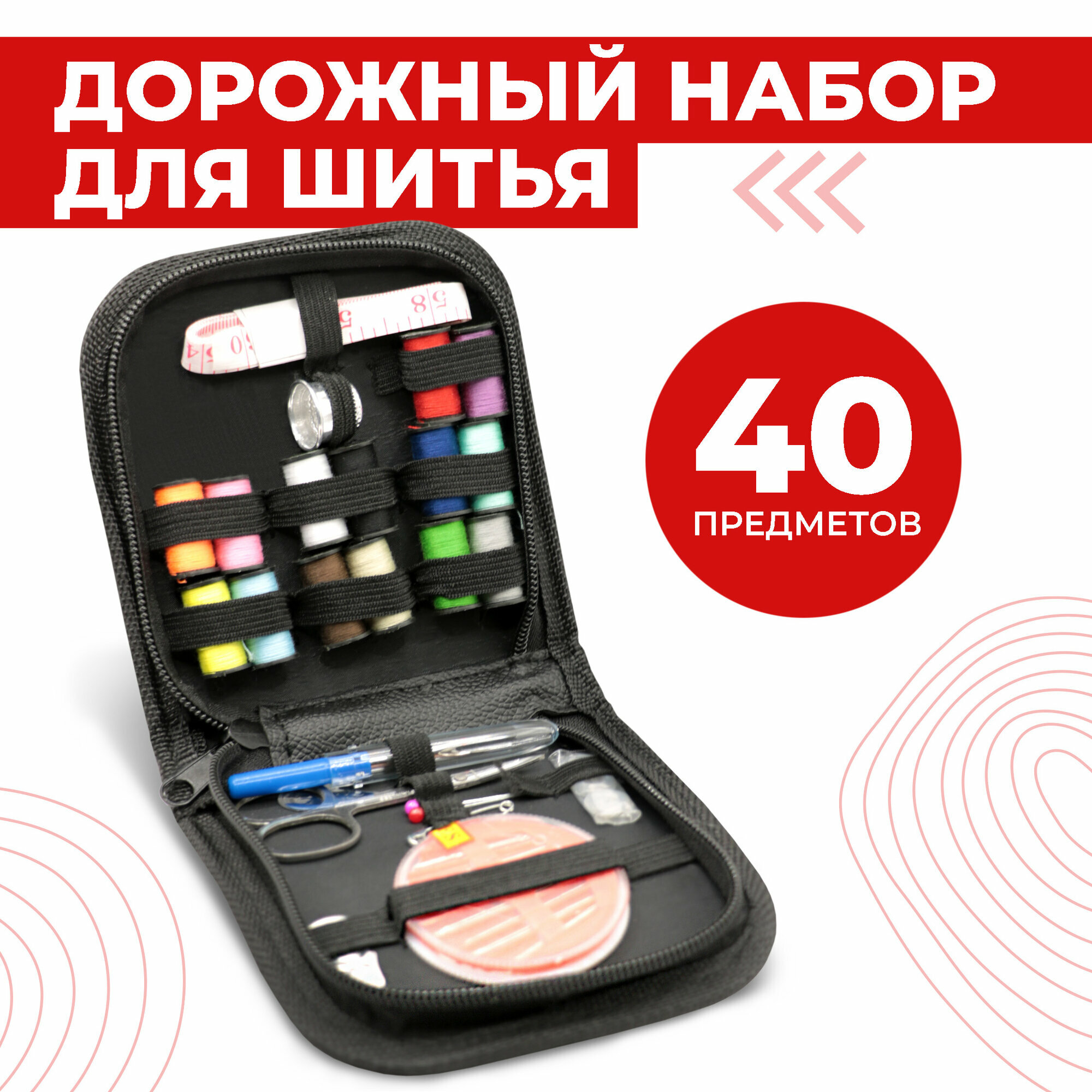 Дорожный...