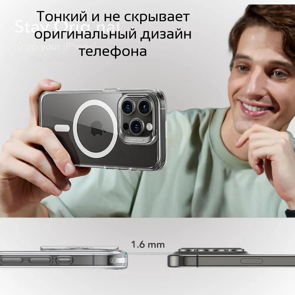 Чехол MagSafe на Apple iPhone 16 Pro прозрачный, противоударный, с защитой камеры для Эпл Айфон 16 Про с магсейф — фото 1