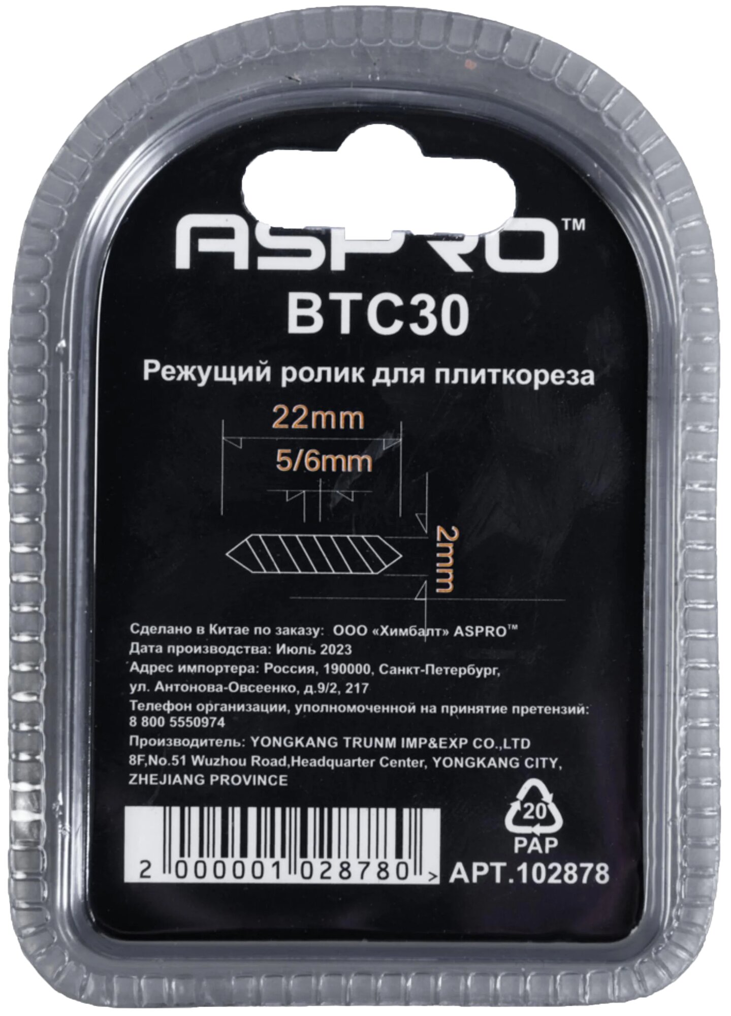Изображение ASPRO-BTC30 режущий ролик для плиткореза