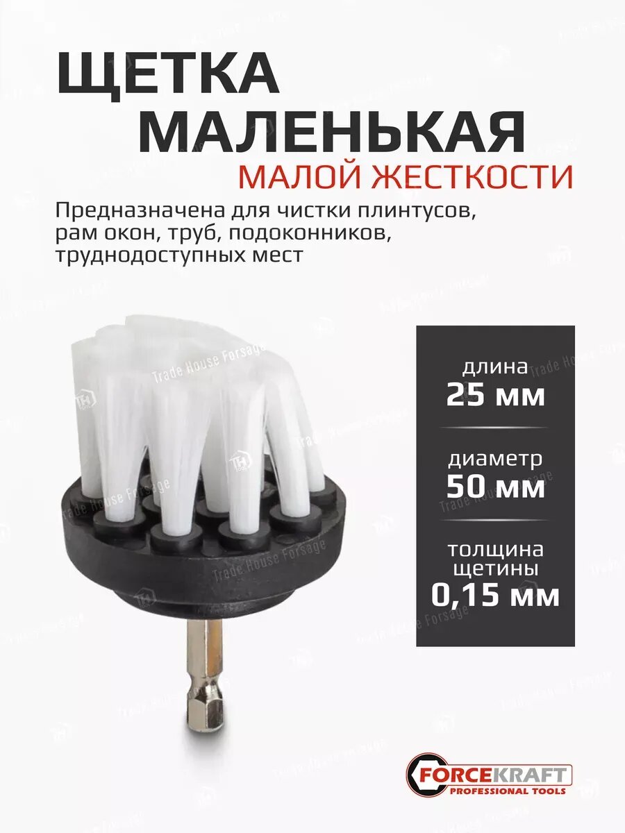 Изображение Набор щеток для уборки под шуруповерт 17 предметов