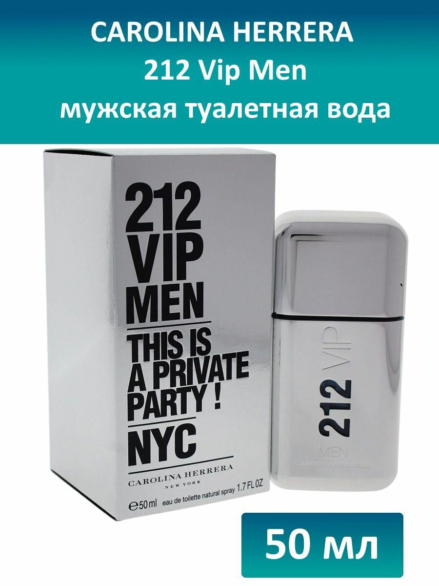 EDT Туалетная вода C.H. Carolina Herrera « CH 212 Vip » : мужские духи, 50 мл